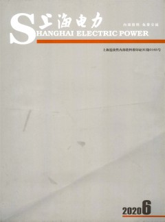 上海电力论文