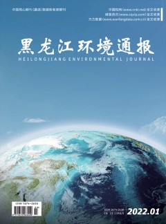 黑龙江环境通报杂志