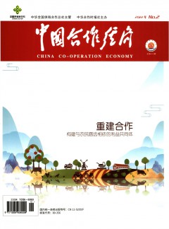 中国合作经济
