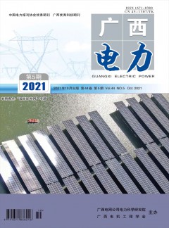 广西电力论文