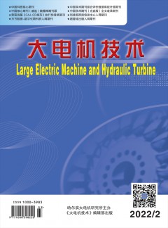 大电机技术杂志