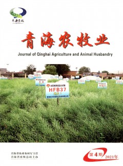 青海农牧业杂志