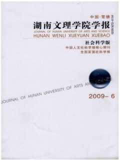 湖南文理学院学报·自然科学版杂志