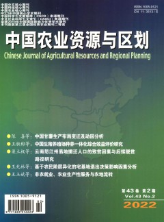 中国农业资源与区划杂志