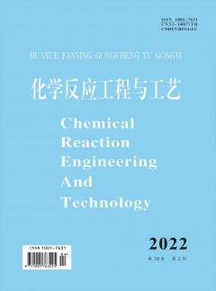 化学反应工程与工艺论文