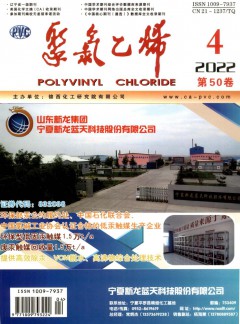 聚氯乙烯杂志