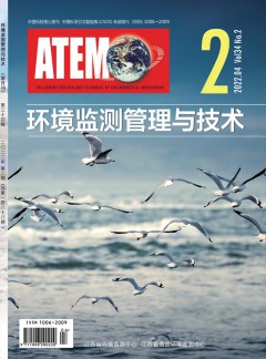 环境监测管理与技术论文
