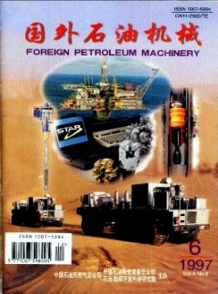 国外石油机械杂志