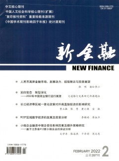 新金融杂志