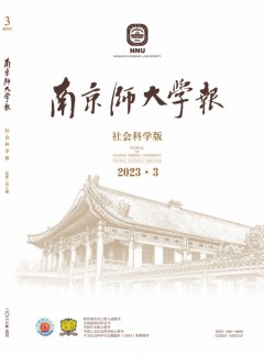 南京师大学报·社会科学版杂志