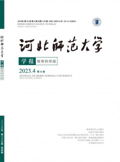 河北师范大学学报·教育科学版杂志
