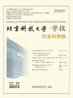 北京科技大学学报·社会科学版杂志