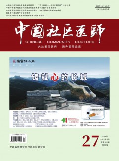 中国社区医师杂志