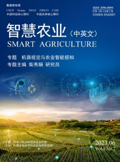 智慧农业·中英文杂志