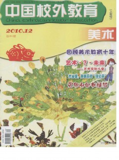 中国校外教育·美术杂志