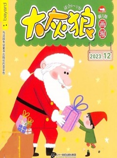 大灰狼画报婴儿版杂志
