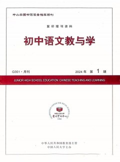 初中语文教与学杂志