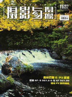 摄影与摄像杂志