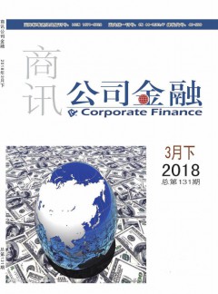 公司金融杂志