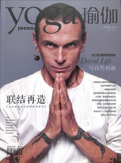 瑜伽杂志