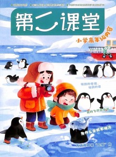 第二课堂杂志