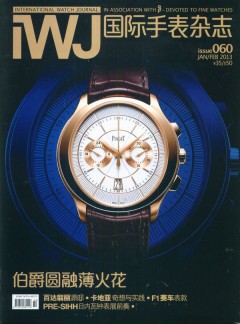 国际手表杂志