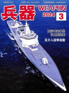 兵器杂志