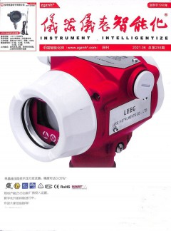 仪器仪表智能化杂志