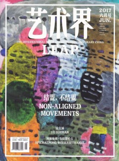 艺术界杂志