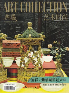 典藏杂志
