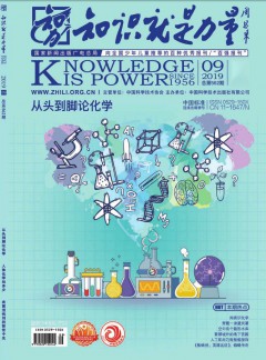 知识就是力量杂志
