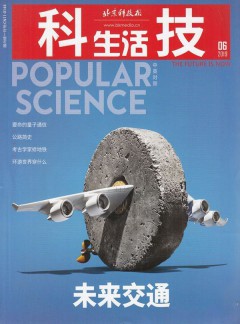 科技生活杂志