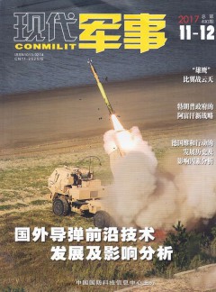 现代军事杂志