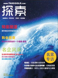探索杂志