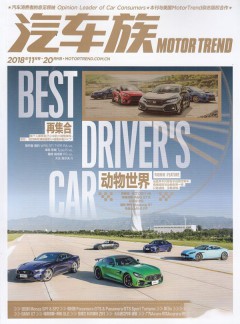 汽车族杂志