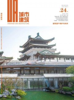 城市建筑杂志