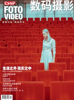 数码摄影FOTO VIDEO杂志