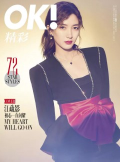 OK！精彩杂志