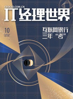 IT经理世界杂志