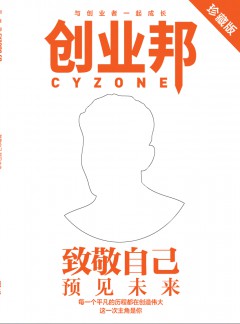 创业邦杂志