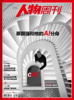 南方人物周刊杂志