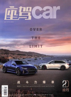 时尚座驾杂志