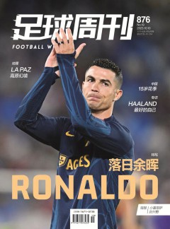 足球周刊杂志