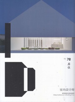 室内设计师杂志