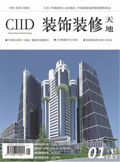 装饰装修天地杂志