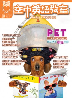 空中英语教室杂志