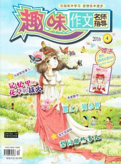 作文名师指导杂志