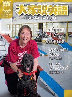 大家说英语杂志