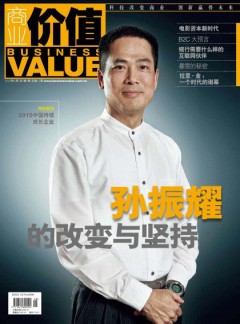 商业价值杂志