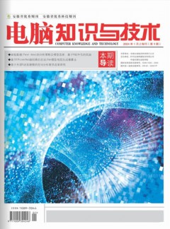 电脑知识与技术杂志